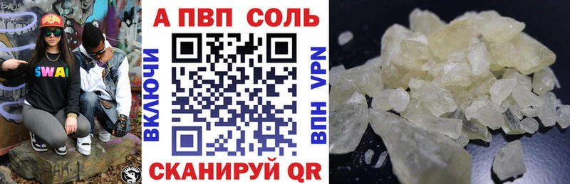 Alfa_PVP кристаллы  Купить закладки  Долинск 