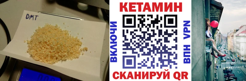 Кетамин VHQ  Купить где  Долинск 