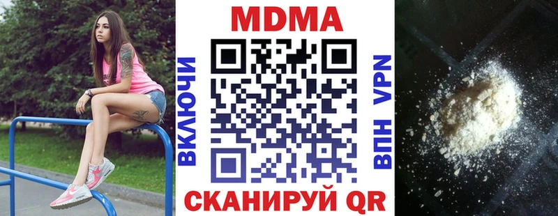 MDMA crystal  Купить  Долинск 