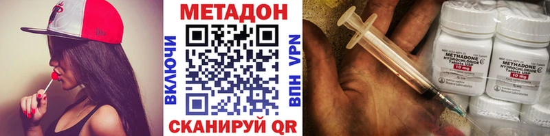 Купить  Долинск  Метадон methadone 