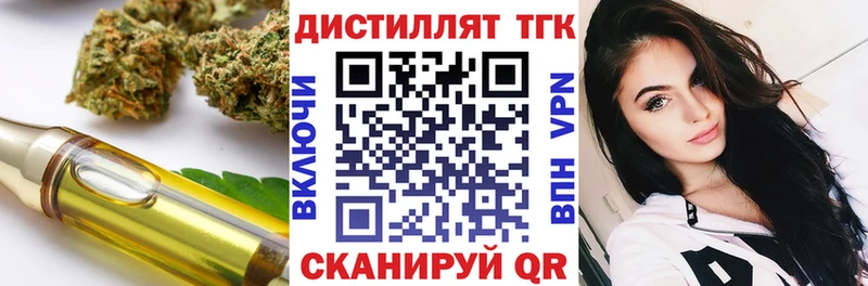 Купить закладки  Долинск  Дистиллят ТГК жижа 